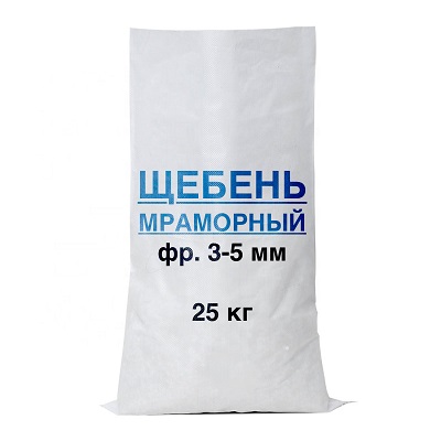 Мраморная крошка фр. 3-5 мм, 25кг