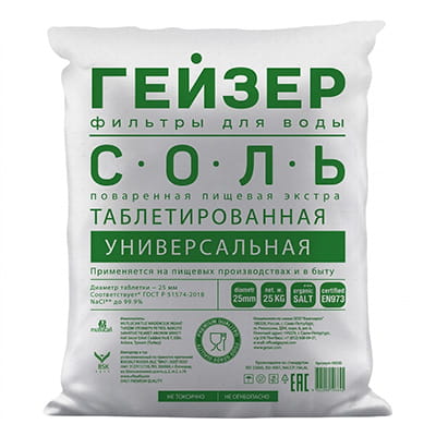 Таблетированная соль ГЕЙЗЕР 99,5% 25 кг