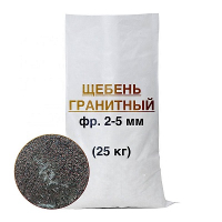 Гранитный щебень 2-5 мм, 25кг