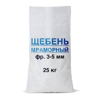 Мраморная крошка фр. 3-5 мм, 25кг